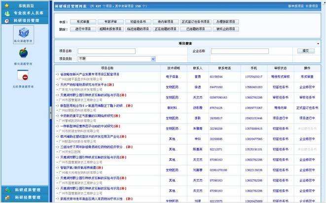 南方医科大学南方医院科研成果管理系统